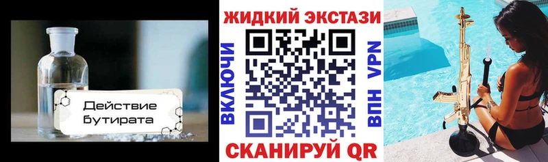 hydra ССЫЛКА  Горняк  БУТИРАТ 1.4BDO  купить наркотики сайты 