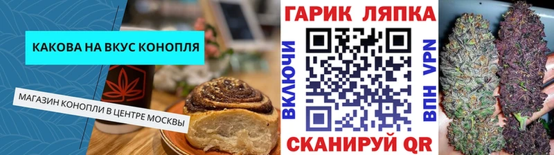Canna-Cookies конопля сколько стоит Горняк
