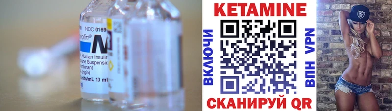 Кетамин VHQ как найти закладки Горняк