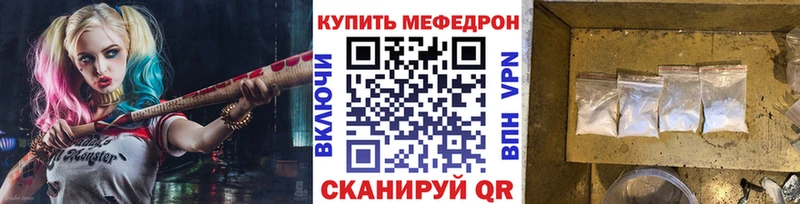 МЕФ mephedrone  мориарти клад  Горняк 