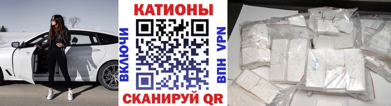 Меф мяу мяу кристаллы Горняк