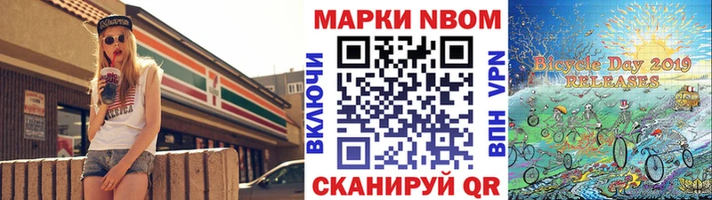 MEGA ссылка  Горняк  Марки 25I-NBOMe 1500мкг 